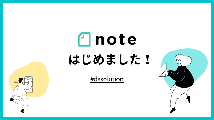 Read more about the article note はじめました